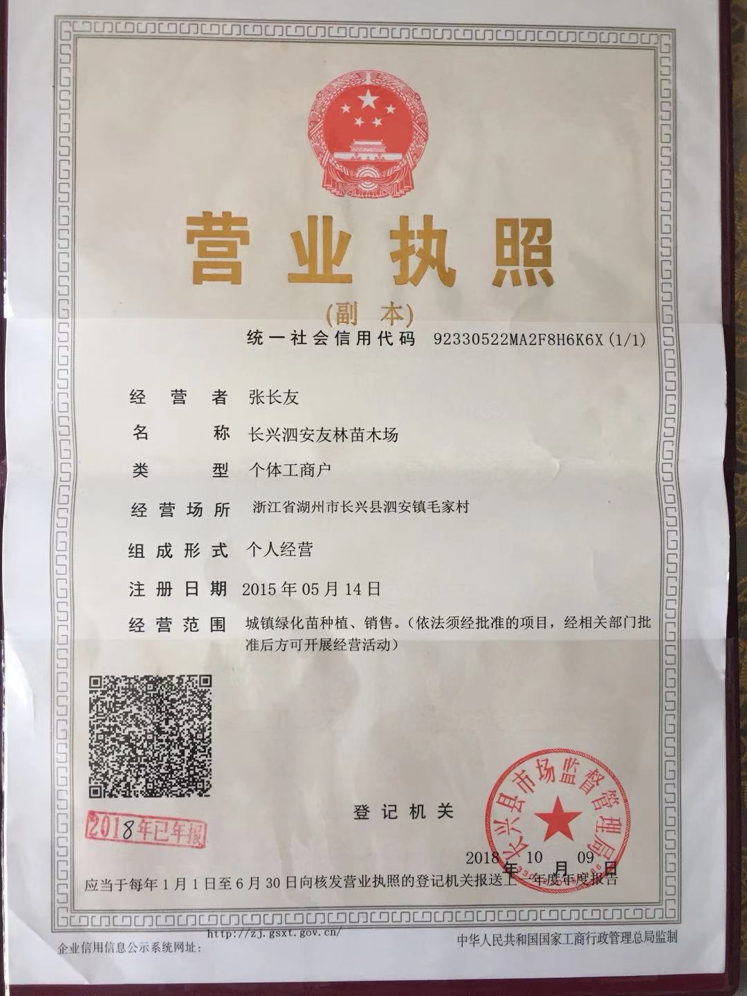 资质证书
